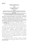 Научная статья на тему 'Особенности физического развития, функционального и психоэмоционального состояния тубинфицированных детей'