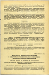 Научная статья на тему 'ОСОБЕННОСТИ ФИЗИЧЕСКОГО РАЗВИТИЯ И НЕКОТОРЫХ ФУНКЦИОНАЛЬНЫХ ПОКАЗАТЕЛЕЙ ОРГАНИЗМА СЕЛЬСКИХ ШКОЛЬНИКОВ'