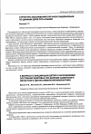 Научная статья на тему 'Особенности физического развития подростков при различной спортивной специализации'