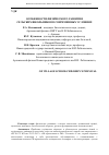 Научная статья на тему 'Особенности физического развития сельских школьников в современных условиях'