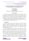 Научная статья на тему 'ОСОБЕННОСТИ ФИЗИЧЕСКОГО РАЗВИТИЯ ЮНОШЕЙ, ЗАНИМАЮЩИХСЯ СПОРТИВНОЙ БОРЬБОЙ'