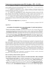 Научная статья на тему 'ОСОБЕННОСТИ ФИЗИЧЕСКОГО ВОСПИТАНИЯ СТУДЕНТОВ В ПЕРИОД ПАНДЕМИИ'