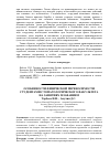 Научная статья на тему 'Особенности физической переносимости студентами стоматологического факультета на занятиях плаванием'