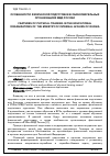 Научная статья на тему 'Особенности физической подготовки в образовательных организациях МВД России'