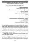 Научная статья на тему 'ОСОБЕННОСТИ ФИЗИЧЕСКОЙ ПОДГОТОВЛЕННОСТИ СТУДЕНТОВ - ПЕРВОКУРСНИКОВ ЛЕЧЕБНОГО ФАКУЛЬТЕТА ОГУ ИМЕНИ И. С. ТУРГЕНЕВА'