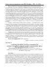 Научная статья на тему 'Особенности физической подготовленности военнослужащих по призыву разных соматических типов'