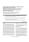 Научная статья на тему 'Особенности физиологической адаптации к учебному процессу у детей младшего школьного возраста'