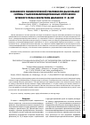 Научная статья на тему 'Особенности физиологической реактивности дыхательной системы у высококвалифицированных спортсменов мужского пола в возрастном диапазоне 17-46 лет'