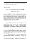 Научная статья на тему 'Особенности формирование компонентного состава газов калийных месторождений'