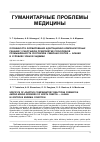 Научная статья на тему 'Особенности формирования адаптационно-компенсаторных реакций у работников предприятий горнорудной промышленности Республики Северная Осетия - Алания в условиях зобной эндемии'