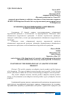 Научная статья на тему 'ОСОБЕННОСТИ ФОРМИРОВАНИЯ АДАПТИВНОГО ТУРИСТСКОГО ПРОДУКТА'