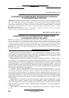 Научная статья на тему 'Особенности формирования человеческого капитала в трудоизбыточных регионах'