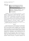 Научная статья на тему 'ОСОБЕННОСТИ ФОРМИРОВАНИЯ ДИАСПОРВЕДУЩИХ ЭТНОСОВ ЦЕНТРАЛЬНОЙ АЗИИ В ПРИМОРСКИХ РЕГИОНАХ РОССИИ'