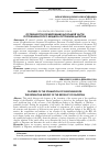 Научная статья на тему 'ОСОБЕННОСТИ ФОРМИРОВАНИЯ ДОХОДНОЙ ЧАСТИ РЕСПУБЛИКАНСКОГО БЮДЖЕТА РЕСПУБЛИКИ ДАГЕСТАН'