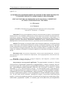 Научная статья на тему 'Особенности формирования экологической компетентности у будущего педагога дошкольного образования'