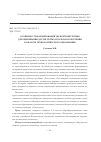 Научная статья на тему 'Особенности формирования экспертной группы для оценивания достигнутых результатов обучения в области технологического образования'