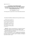 Научная статья на тему 'Особенности формирования, функционирования и перспективы развития регионального рынка молока (на примере Гомельской области)'