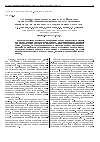 Научная статья на тему 'Особенности формирования горячей плазмы при воздействии интенсивных фемтосекундных импульсов на поверхность расплавленного металла'