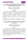 Научная статья на тему 'ОСОБЕННОСТИ ФОРМИРОВАНИЯ ГОТОВНОСТИ БУДУЩИХ ПЕДАГОГОВ К ИННОВАЦИОННОЙ ДЕЯТЕЛЬНОСТИ СРЕДСТВАМИ ИНФОРМАЦИОННЫХ ТЕХНОЛОГИЙ'