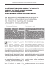 Научная статья на тему 'Особенности формирования готовности к межкультурной коммуникации иностранных студентов в процессе обучения русскому языку'