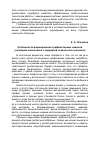 Научная статья на тему 'Особенности формирования графомоторных навыков у младших школьников с задержкой психического развития'