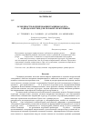 Научная статья на тему 'ОСОБЕННОСТИ ФОРМИРОВАНИЯ ГРАНИЦЫ РАЗДЕЛА Si/PtSi В ДИОДАХ ШОТТКИ ДЛЯ СИЛОВОЙ ЭЛЕКТРОНИКИ'