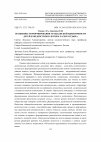 Научная статья на тему 'Особенности формирования гражданской идентичности детей и подростков в летнем лагере отдыха'