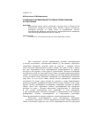 Научная статья на тему 'Особенности формирования грозовых перенапряжений на подстанции'