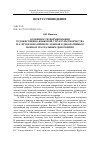 Научная статья на тему 'Особенности формирования художественно-языковой структуры творчества М. А. Врубеля на примере эскизов к декоративным панно и театральным декорациям'