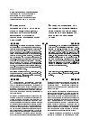 Научная статья на тему 'Особенности формирования и динамики социально-политических ориентаций российской молодежи в условиях экспансии потребительских ценностей'