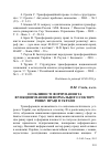 Научная статья на тему 'Особенности формирования и функционирования неформального сектора рынка труда в Украине'