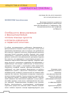 Научная статья на тему 'Особенности формирования и функционирования потоков пожилых туристов в аспекте маркетинга и сервисной логистики'