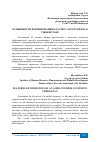 Научная статья на тему 'ОСОБЕННОСТИ ФОРМИРОВАНИЯ КЛАСТЕРА АГРОТУРИЗМА В УЗБЕКИСТАНЕ'