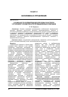 Научная статья на тему 'Особенности формирования ключевых факторов устойчивого развития агропромышленных компаний'