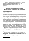 Научная статья на тему 'ОСОБЕННОСТИ ФОРМИРОВАНИЯ КРЕАТИВНОЙ КОМПЕТЕНТНОСТИ СТУДЕНТОВ В ПРОЦЕССЕ ИЗУЧЕНИЯ ИНОСТРАННОГО ЯЗЫКА'