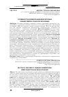 Научная статья на тему 'Особенности формирования межсекторных взаимосвязей в сельской экономике'