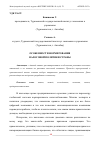 Научная статья на тему 'ОСОБЕННОСТИ ФОРМИРОВАНИЯ НАЛОГОВОЙ ПОЛИТИКИ СТРАНЫ'