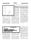 Научная статья на тему 'Особенности формирования напряженного состояния скальных массивов горных пород'