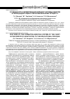 Научная статья на тему 'Особенности формирования нервной системы кадетов в период адаптации к образовательному процессу'