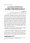 Научная статья на тему 'ОСОБЕННОСТИ ФОРМИРОВАНИЯ ОБЩЕСТВЕННО-ПОЛИТИЧЕСКОГО ПОТЕНЦИАЛА СОВРЕМЕННОЙ РОССИЙСКОЙ МОЛОДЕЖИ: СОЦИОЛОГИЧЕСКИЙ АНАЛИЗ'