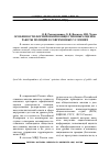 Научная статья на тему 'Особенности формирования общественных оценок работы полиции в современных условиях'