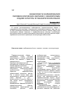 Научная статья на тему 'Особенности формирования паремиологических образов с зооморфным кодом культуры в табасаранском языке'