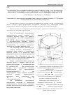 Научная статья на тему 'Особенности формирования полей температуры газа на выходе из камер сгорания малоразмерных газотурбинных двигателей'