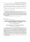 Научная статья на тему 'ОСОБЕННОСТИ ФОРМИРОВАНИЯ ПРОДУКТИВНОСТИ ДЕРЕВЬЕВ ЯБЛОНИ (MALUS DOMESTICA BORKH.) С ПРОМЕЖУТОЧНОЙ ВСТАВКОЙ СЛАБОРОСЛОГО ПОДВОЯ ЕМ - IХ В КРЫМУ'