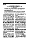 Научная статья на тему 'Особенности формирования профессионально-творческой направленности студентов технического вуза (из опыта работы)'