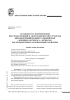 Научная статья на тему 'Особенности формирования пространственной и демографической структуры ценопопуляций полыни сантонийской (Artemisia santonica L. , Asteracea) под воздействием антропогенных факторов'