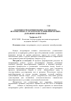 Научная статья на тему 'Особенности формирования расценок на ветеринарные услуги при обслуживании мелких домашних животных'