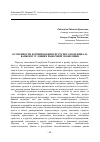 Научная статья на тему 'Особенности формирования ресурсного потенциала банков в условиях рыночной экономики'