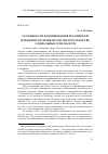 Научная статья на тему 'Особенности формирования российской гендерной политики в online пространстве: социальные сети и блоги'