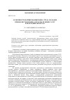 Научная статья на тему 'Особенности формирования рынка труда молодых специалистов и рынка образовательных услуг в Республике Беларусь'